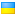 Українська
